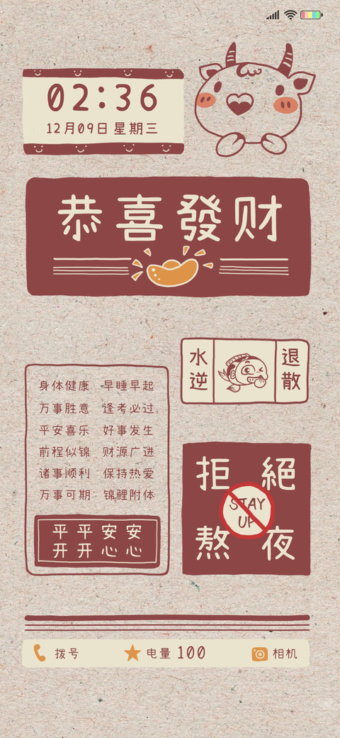 诸事皆宜 报纸质感 preview