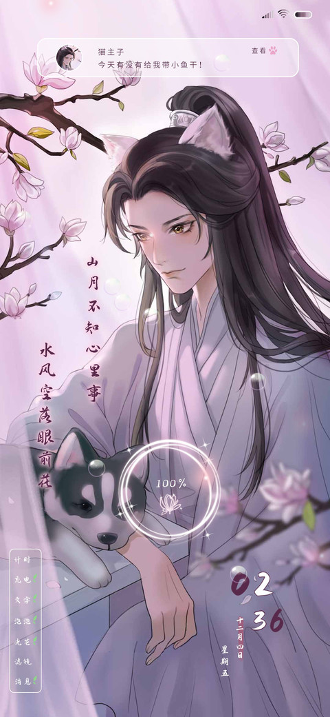 山月不知心底事 preview