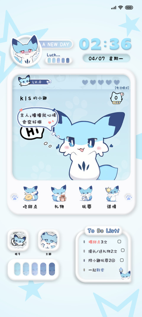 烧鼬养成游戏 preview