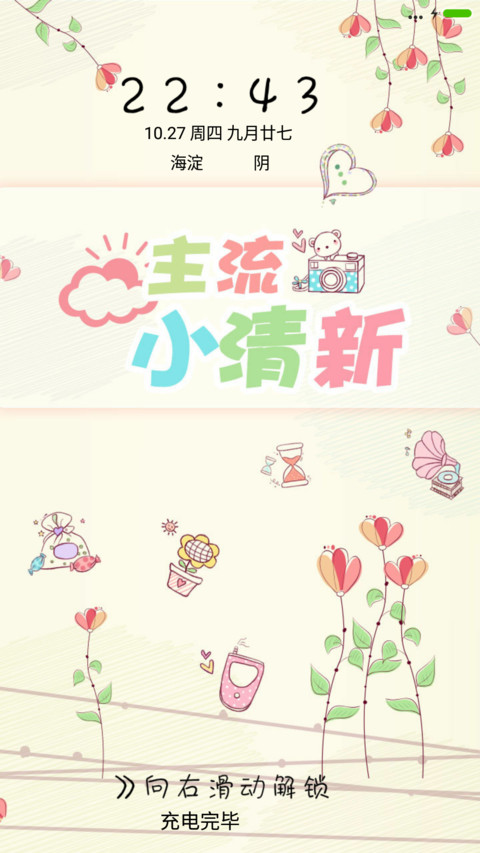 小可爱，萌萌哒 preview