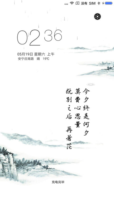 醉江岸 preview