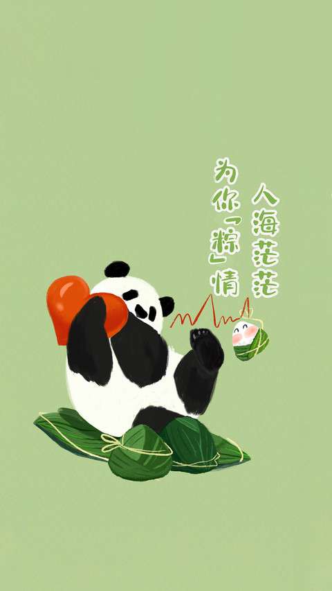端午节“粽”享安康-锐景创意 preview