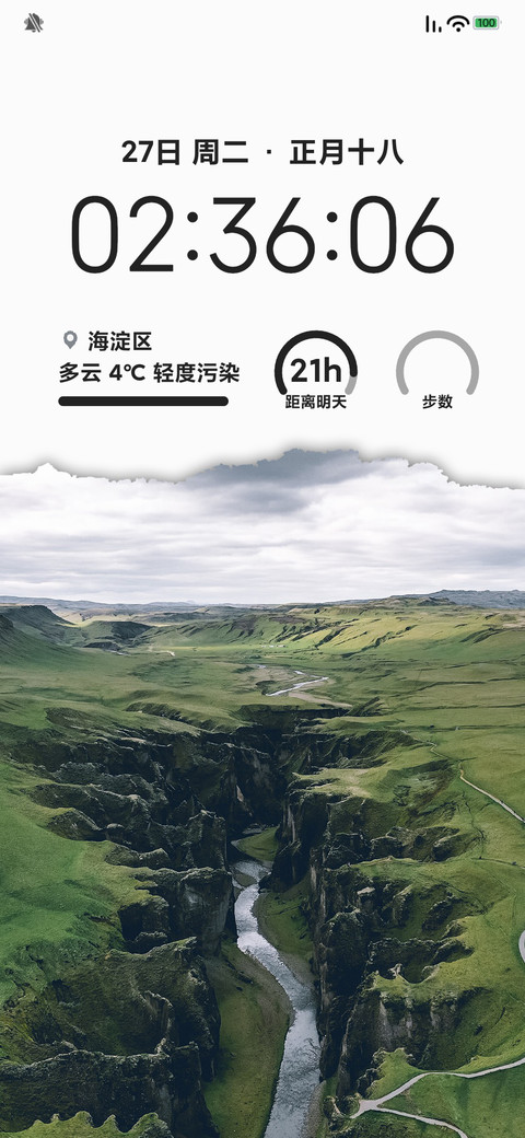 治愈护眼 preview