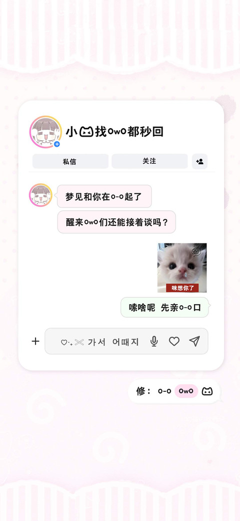 小猫找我都秒回 preview