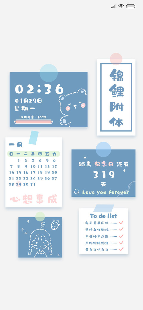 可爱 便利贴 preview