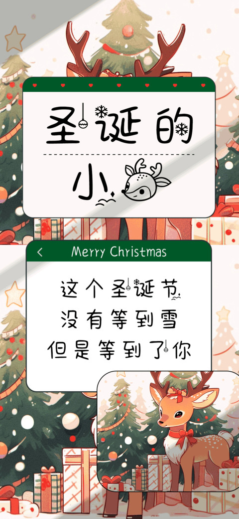 圣诞的小鹿 preview