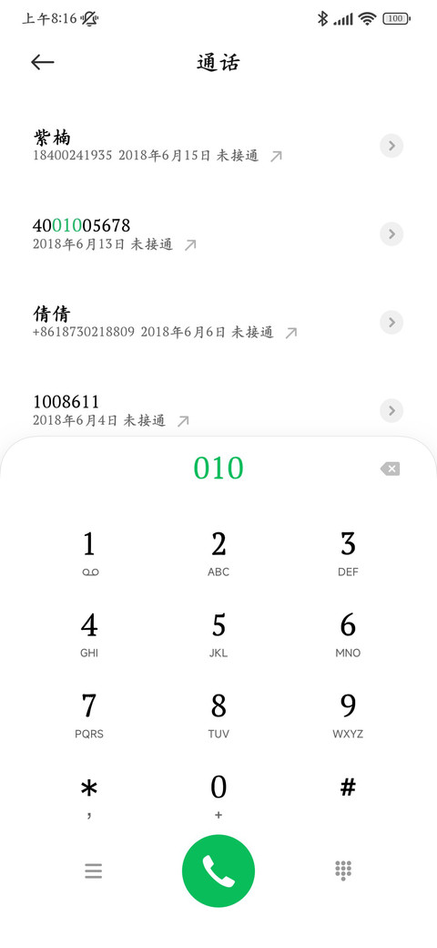 小说专用楷体大字库 miui theme