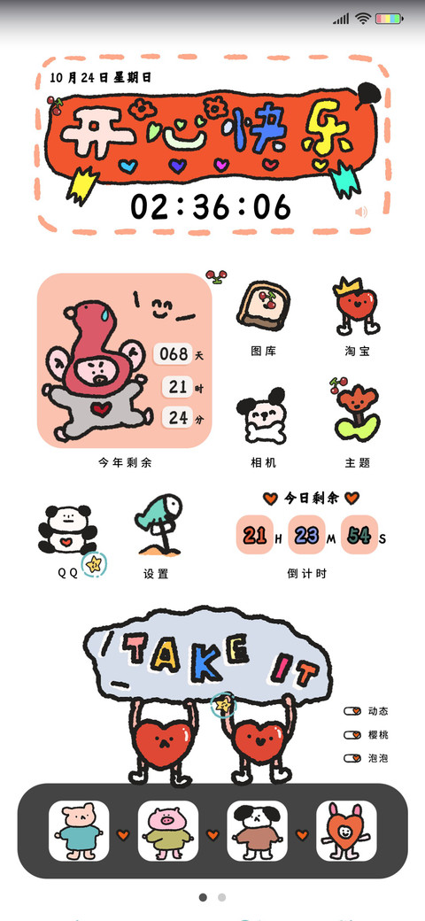 搞怪日常 preview