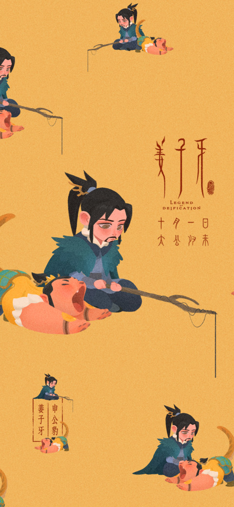 姜子牙壁纸 preview