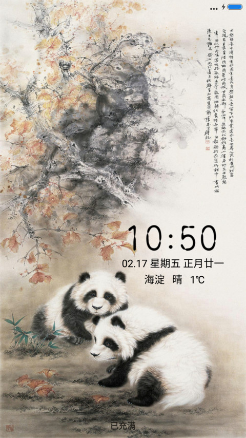 国宝熊猫 preview