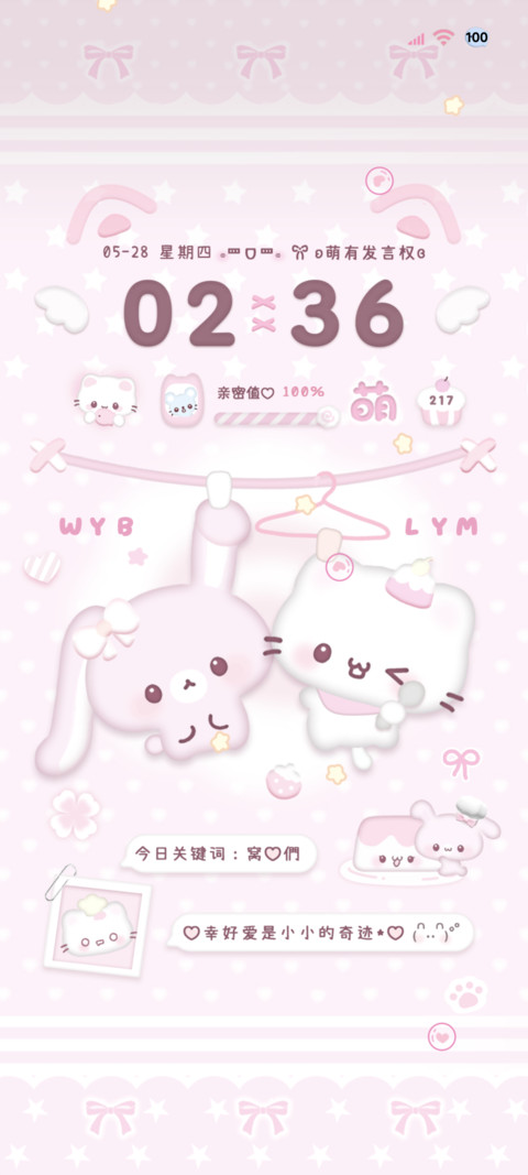 署名 萌萌味的你 preview