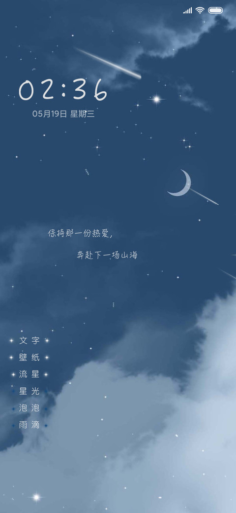奔赴山海 preview