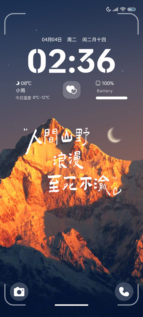 人间山野多模式 preview