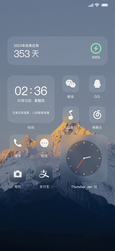 北山时雨 小组件 preview