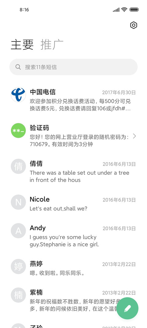 一起看星辰大海 miui theme
