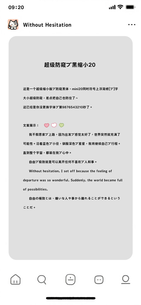 超级防窥的黑缩小20 preview