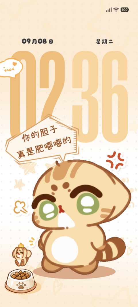 貓好奇 肚肚逼人 preview