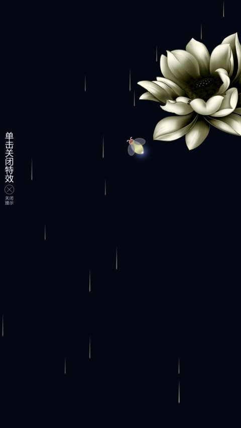 黑色漫莲 preview
