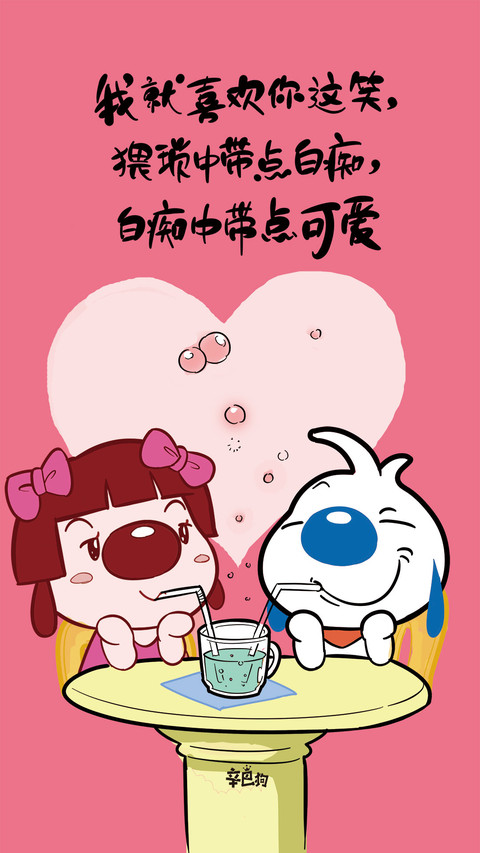 辛巴狗语录爱情篇-七戒动漫 preview