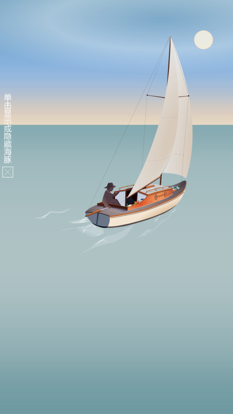 只为寻梦远航 preview
