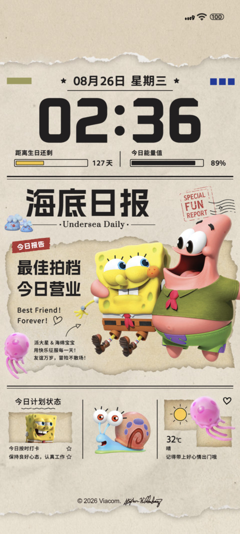 海绵宝宝比奇堡日报 preview