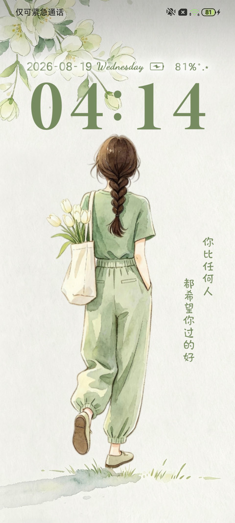 INS治愈好好生活 preview