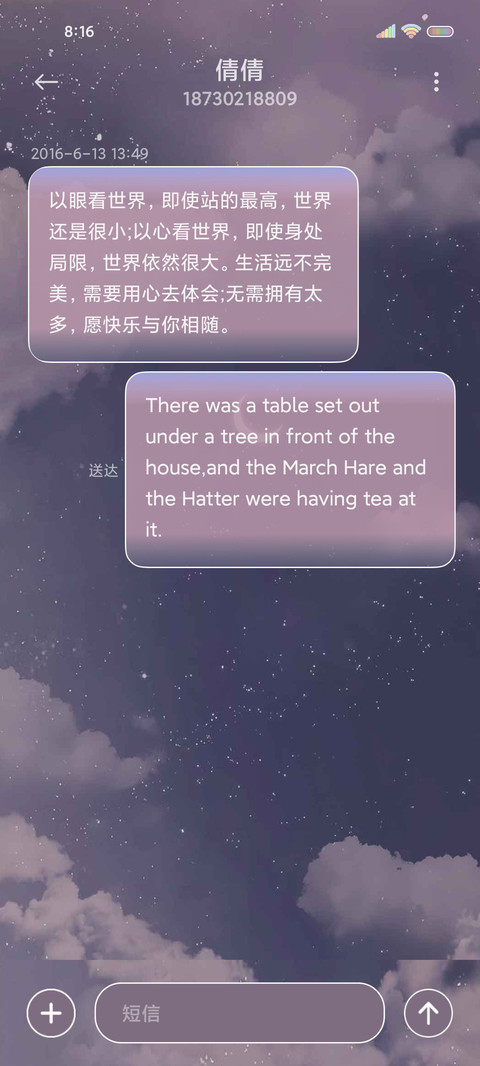 揽星河入梦 miui theme