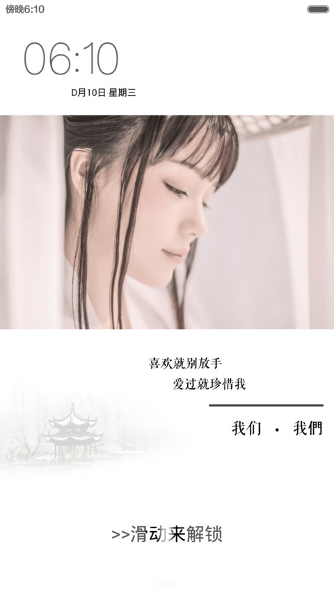 清爱的 preview
