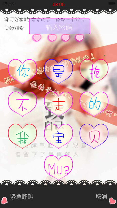 KISS封锁你(密码双锁屏） preview