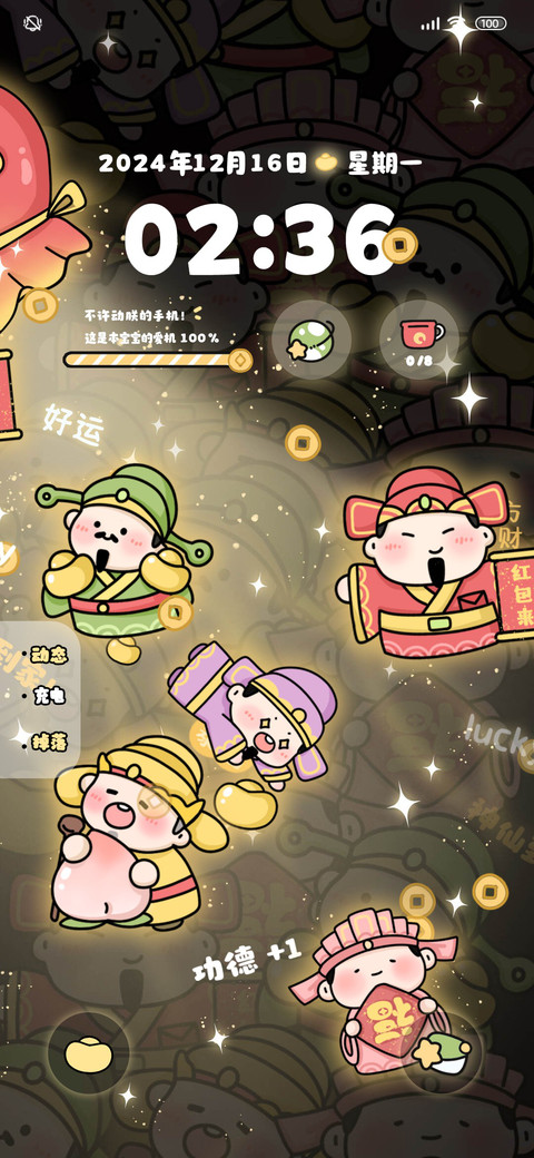 五路财神冲家门 preview