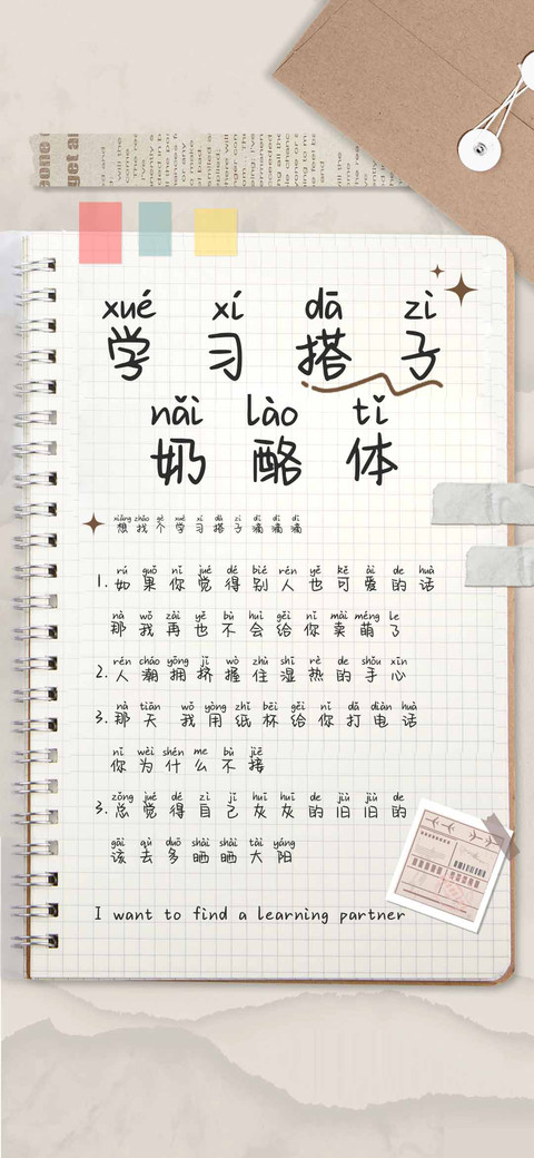 学习搭子奶酪体 preview