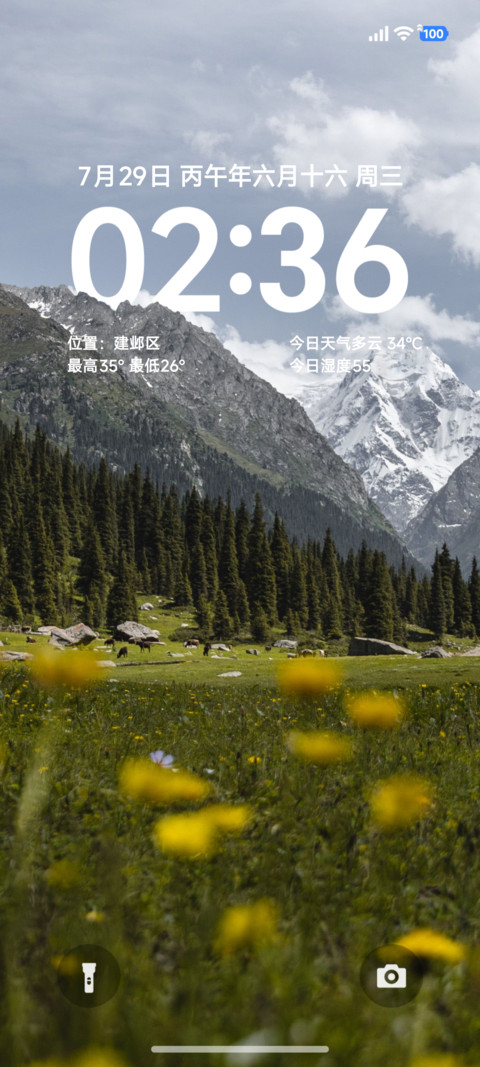 简约绿山 preview