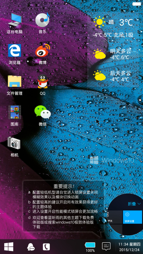 Windows10极致版(好评返现&下载前必看主题介绍) preview