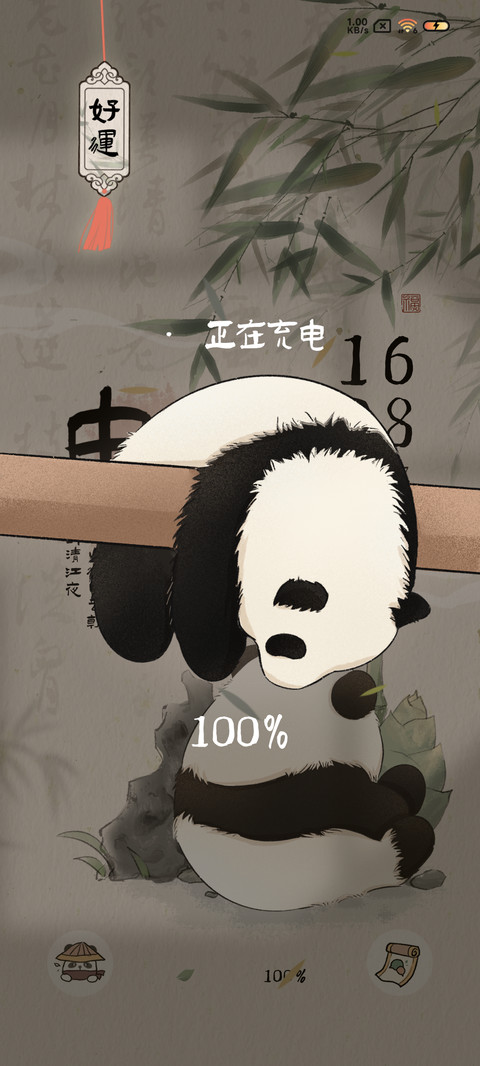 熊猫夏日 国风时辰 preview