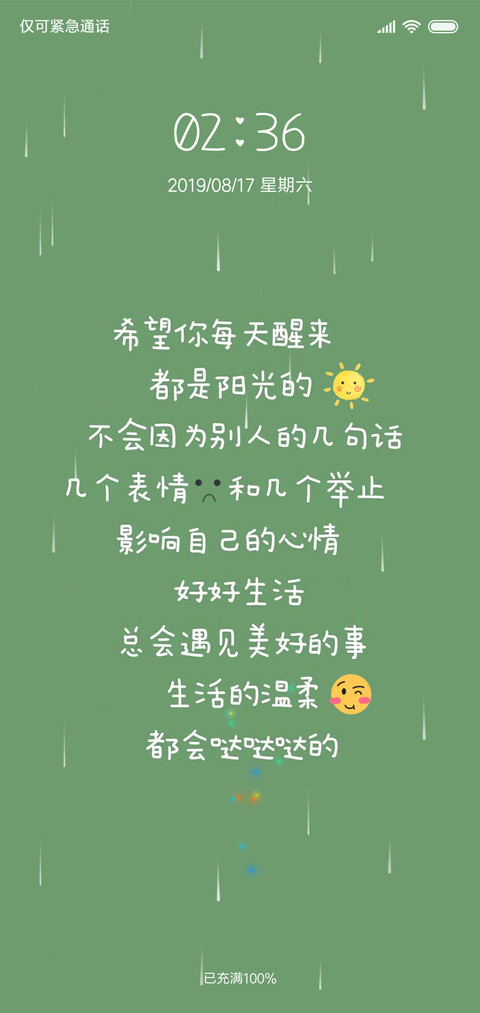 希望每天棒棒哒 preview