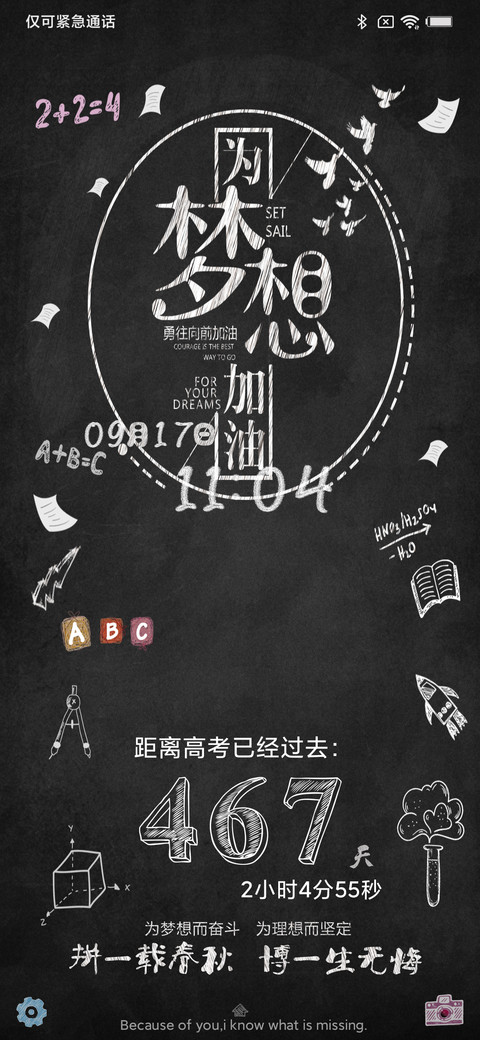 高考倒计时加油版 preview