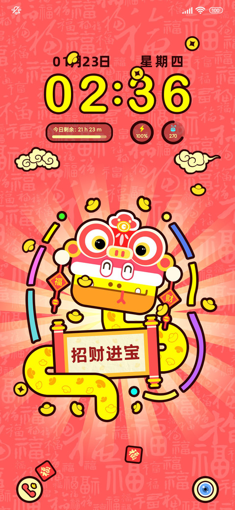 画蛇添福 多图组件 preview
