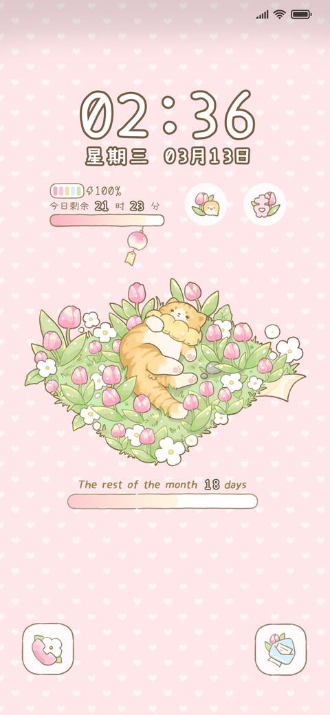 春日序章 preview