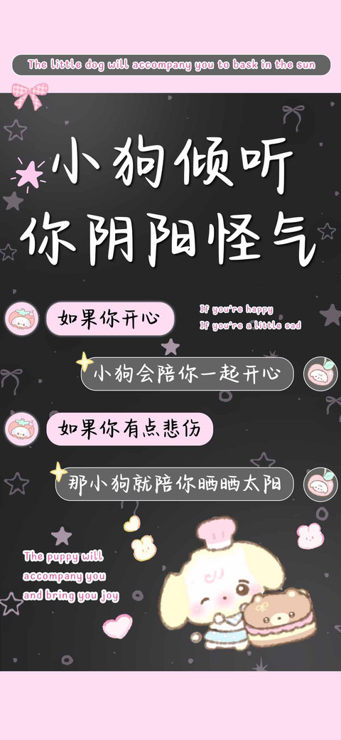 小狗倾听你阴阳怪气 preview