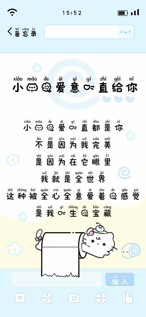小猫的爱意一直给你 preview