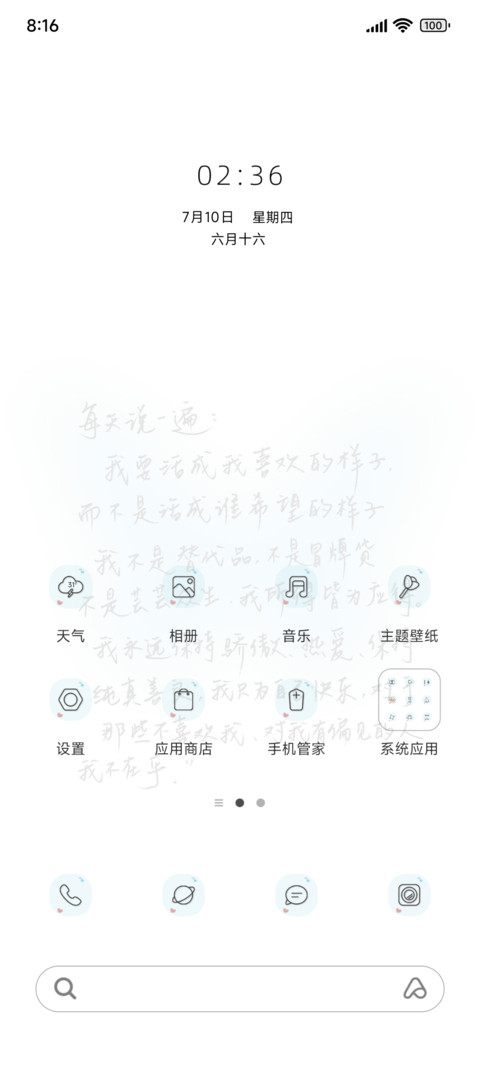活成喜欢的样子 preview