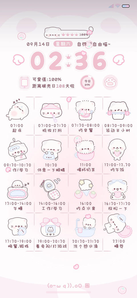 软萌小猫自律计划表 preview