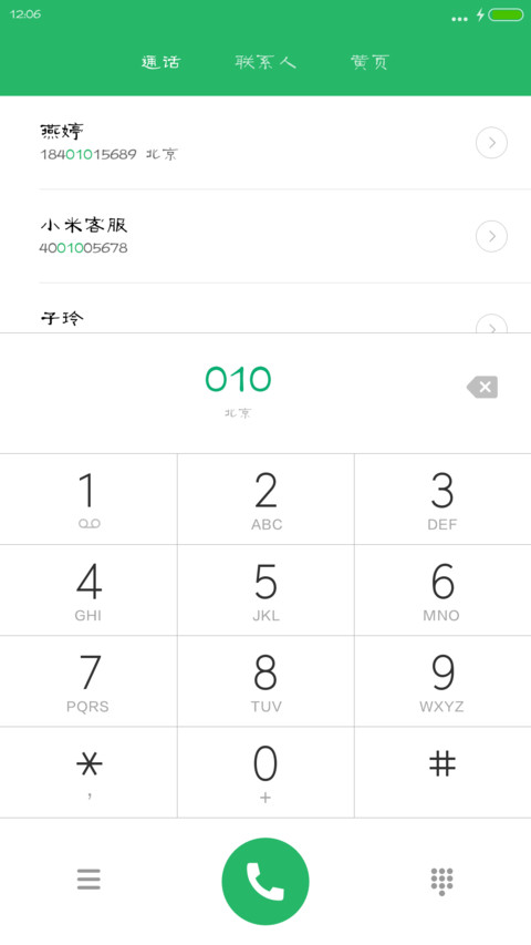 方正古隶体 preview