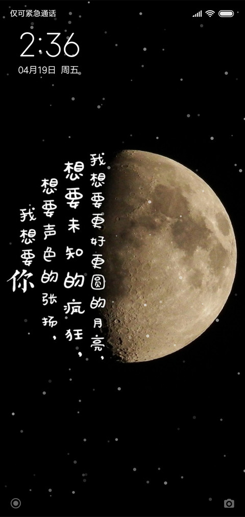 我想要的疯狂 preview