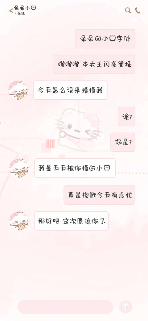 呆呆的小猫字体 preview