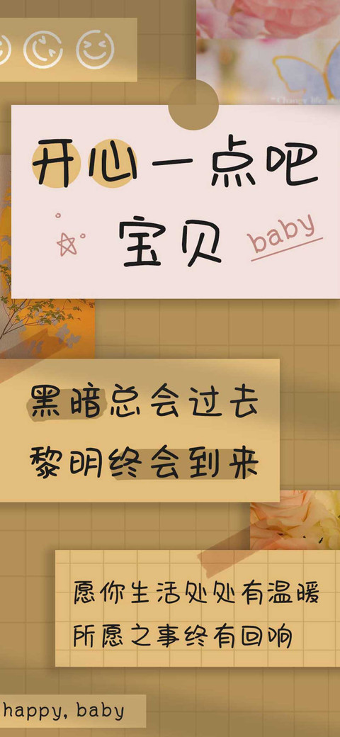 开心一点吧宝贝 preview