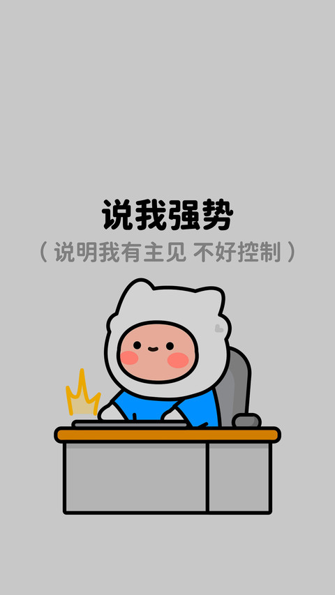 上班而已，不必上头 preview