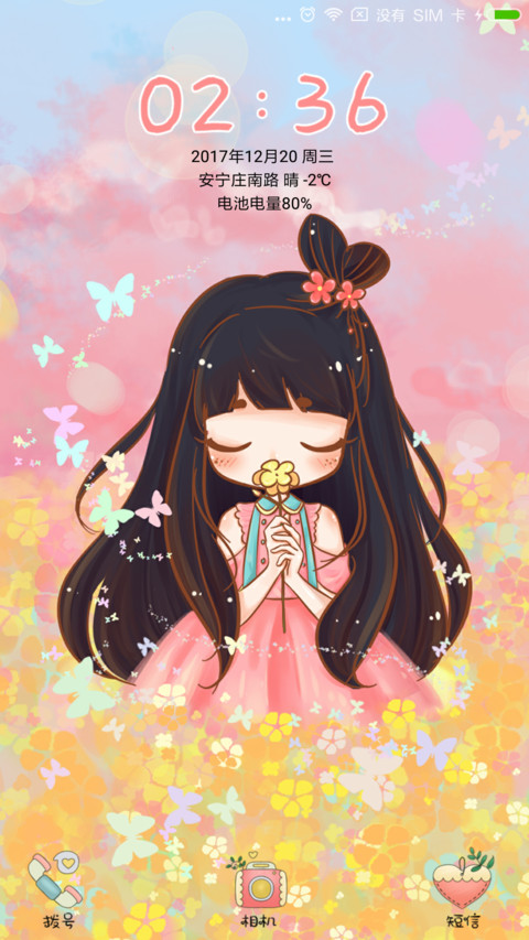 壹壹的花花世界 preview