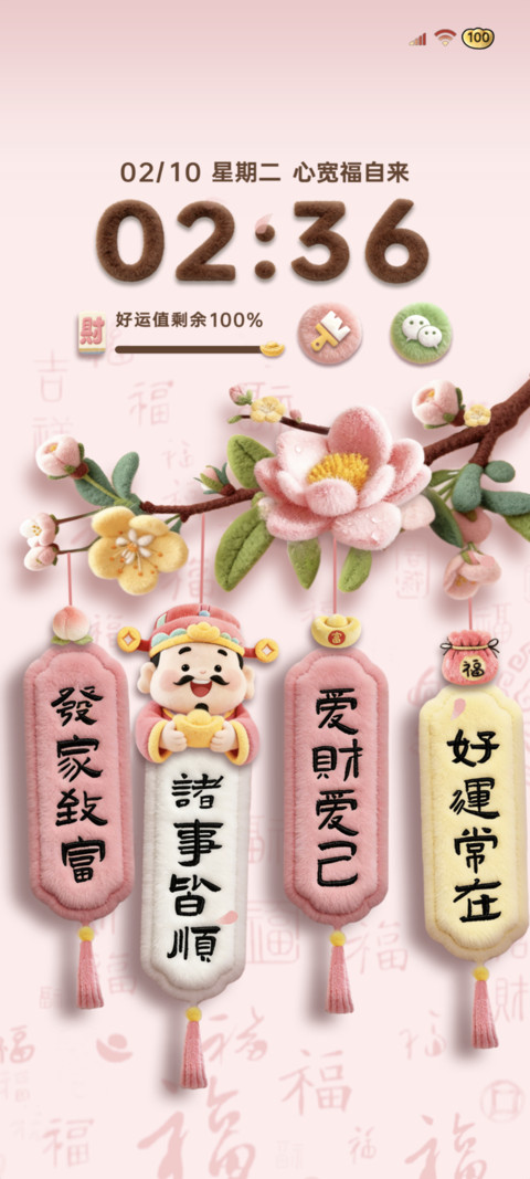 毛绒好运祈福风铃 preview