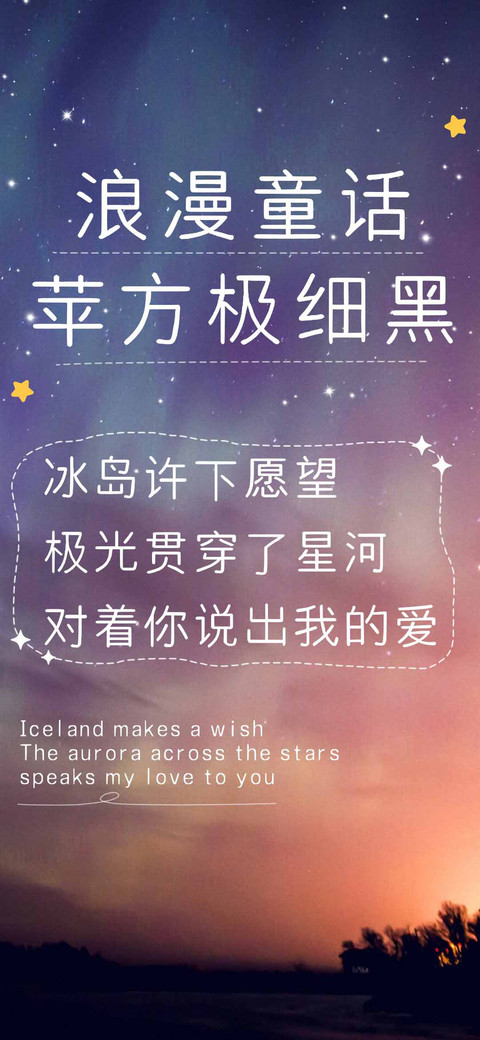浪漫童话苹方极细黑 preview